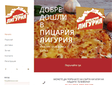 Tablet Screenshot of pizza-liguria.com